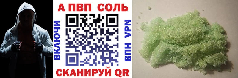 Купить  Сенгилей  A-PVP Crystall 