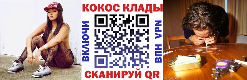Купить где Сенгилей Кокаин 98%