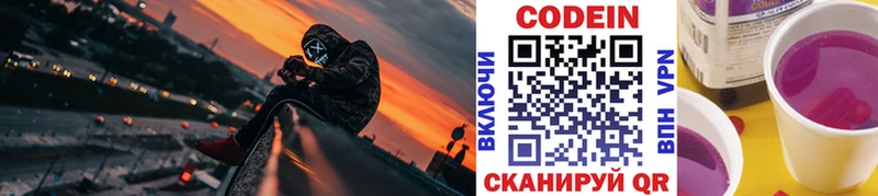 Codein Purple Drank Купить Сенгилей