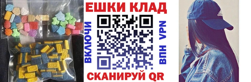 ЭКСТАЗИ Дубай  Купить  Сенгилей 