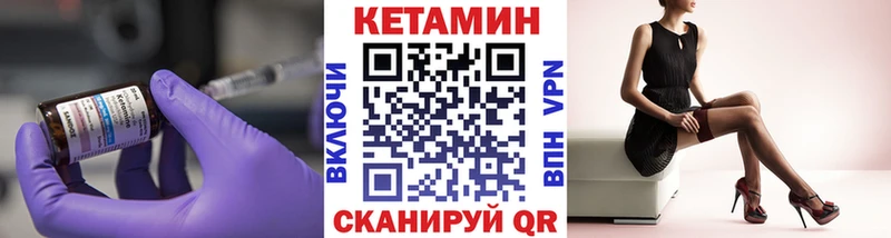 Купить  Сенгилей  Кетамин VHQ 