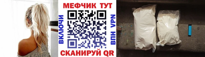 Мефедрон кристаллы Купить закладки Сенгилей