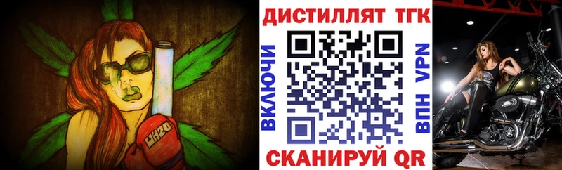 Дистиллят ТГК вейп с тгк  Купить закладки  Сенгилей 